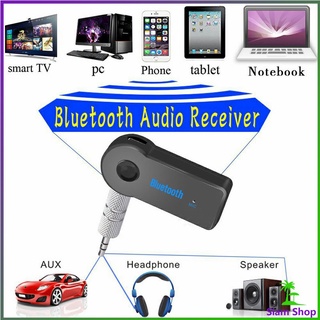 บลูทูธติดรถยนต์ผ่านช่อง ตัวรับสัญญาณบลูทูธ รุ่น bluetooth receiver