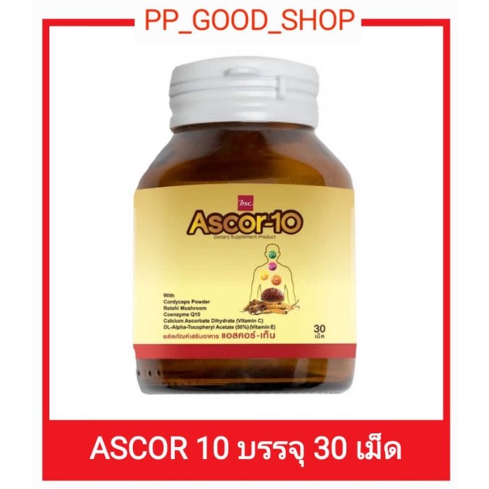 ascor-10 อาหารเสริม แอสคอร์-10 (บรรจุ 30เม็ด)