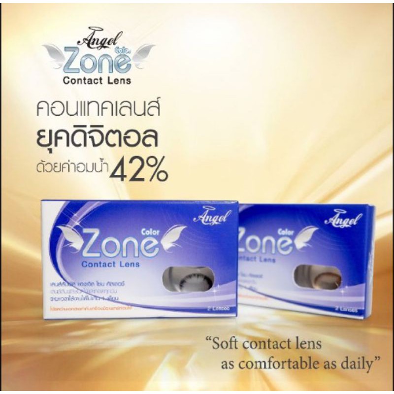 คอนแทคเลนส์ Angelzone รายเดือน 2 คู่ 400- คอนแทคเลนส์รายเดือน พร้อมส่ง Angelzone แองเจิ้ลโซน