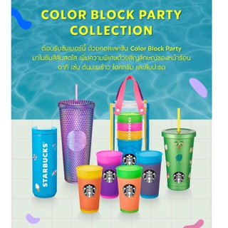 Starbucks Color Block Party Collection สตาร์บัคส์ คอลเล็คชั่นหน้าร้อน ซัมเมอร์ New Summer Collection 2022