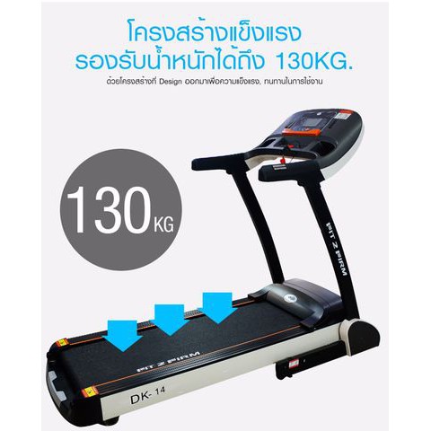 360fitness ลู่วิ่งไฟฟ่า รุ่น DK-14   3 .0HP