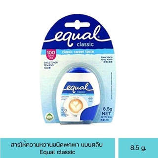 Equal Classic Tablet 100 Tablets อิควล คลาสสิค ผลิตภัณฑ์ให้ความหวานแทนน้ำตาล ชนิดเม็ด 100 เม็ด ขนาดพกพา