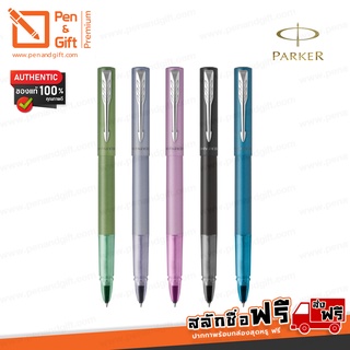 ปากกาสลักชื่อฟรี PARKER ปากกาโรลเลอร์บอล Parker Vector XL Rollerball Pen Black, Silver-blue, Teal, Green, Lilac