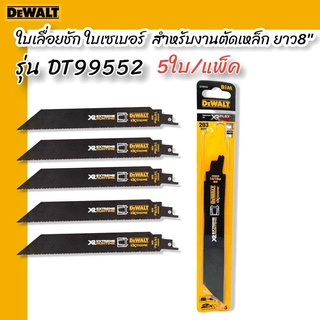 DEWALT ใบเลื่อยชัก DT99552 (5ใบ/แพค)