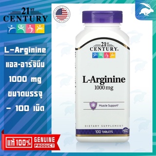 [พร้อมส่ง] 21st Century, L-Arginine 1000 mg แอล-อาร์จินีน 1000 มิลลิกรัม แอลอาร์จีนิน