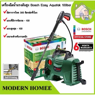 เครื่องฉีดน้ำแรงดันสูง Bosch Easy Aquatak 100bar ปืนยาว รับประกัน 6 เดือน เครื่องล้างอัดฉีด 100บาร์ เครื่องฉีดน้ำ