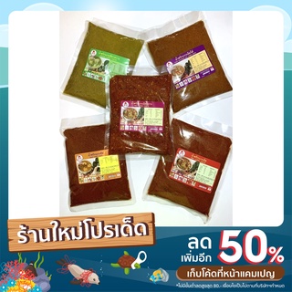 พริกแกงกนกวรรณ 500g 9 ชนิด