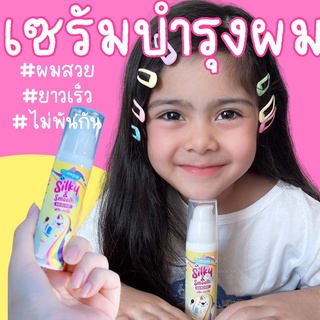 #ผมหอม #ผมไม่พันกัน #มีอัญชันบำรุงผม  Polarbear silky &amp; smooth haircoat ออยล์บำรุงเพื่อผมนุ่มลื่นไม่พันกันแบบไม่ต้องล้าง