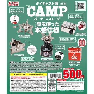 ✿ พร้อมส่งยกชุด ✿ กาชาปองเตาแก๊สแคมป์ปิ้ง Die-cast Model! The Camp Burner &amp; Stove