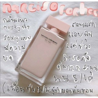 น้ำหอม NARCISO RODRIGUEZ For Her EDP