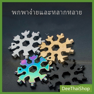 Deethai ประแจ แบบพกพา ประแจอเนกประสงค์ กุญแจ ประแจทรงหิมะอเนกประสงค์ การ์ดเครื่องมือเกล็ดหิมะ ประแจแปดเหลี่ยม ประแจ Snow