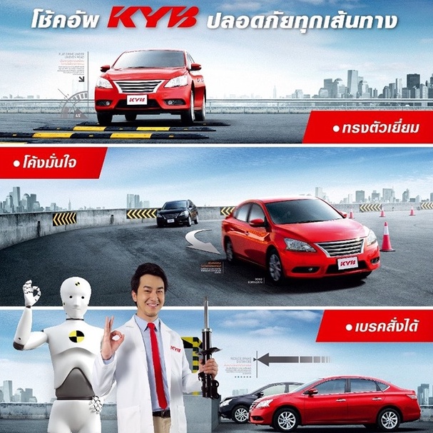 KYB โช๊คอัพ Toyota Vios โตโยต้า วีออส เจน3 ปี 2013-2019 Kayaba Super ...