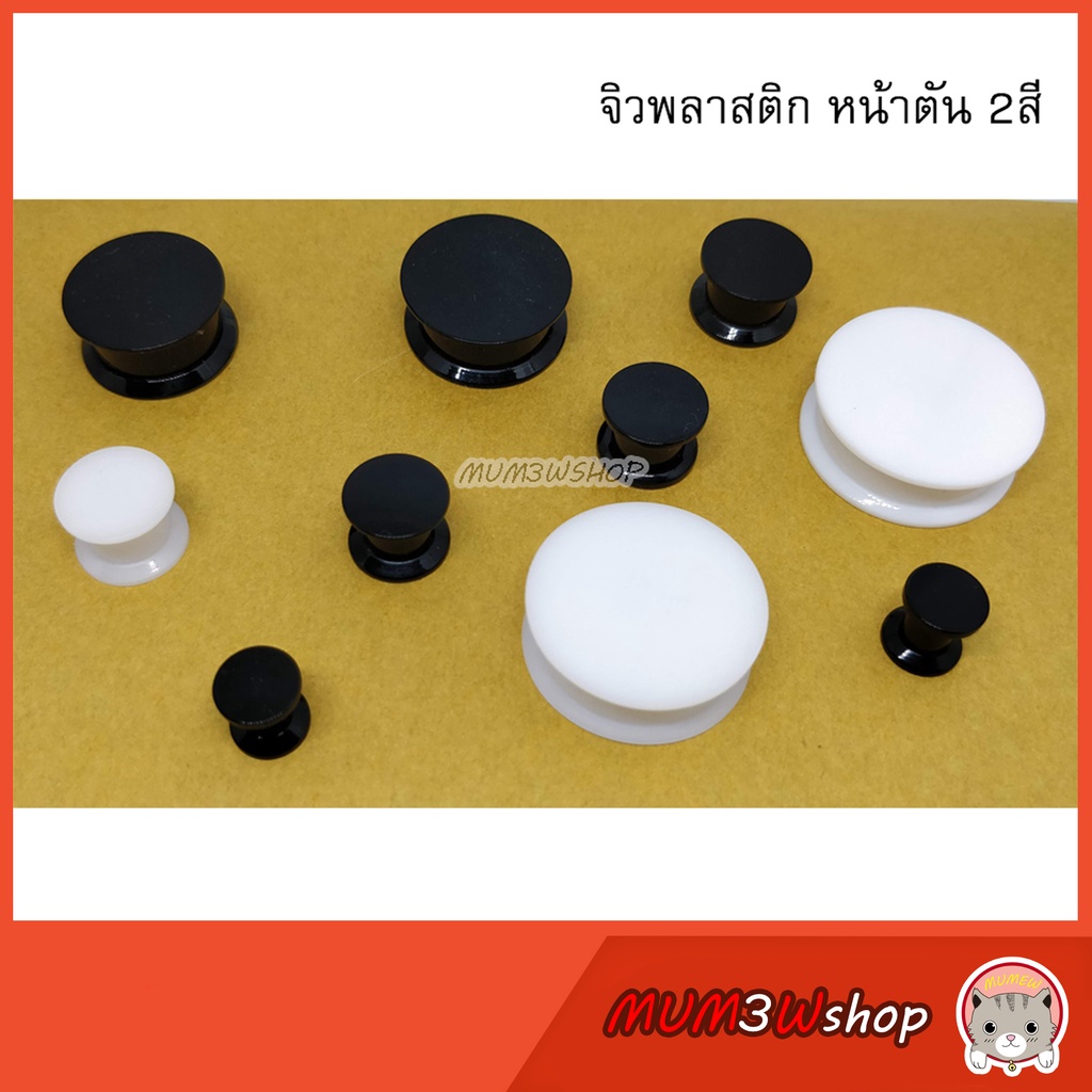 ราคา/ข้าง ❤  จิวหูพลาสติก มีเกลียว หน้าตัน 2สี (3-40mm) จิวระเบิด