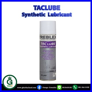 สเปรย์หล่อลื่นโซ่ เกียร์ บุซ สลัก เฟืองเปิด TREBLEX TACLUBE เพิ่มอายุการใช้งาน ทนต่อเกลือและน้ำ ขนาด 400 ml.