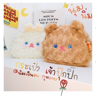 กระเป๋าเครื่องสำอาง 🐻🐰ปุ๊กปิ๊ก พร้อมส่งในไทย Bentoy milkjoy