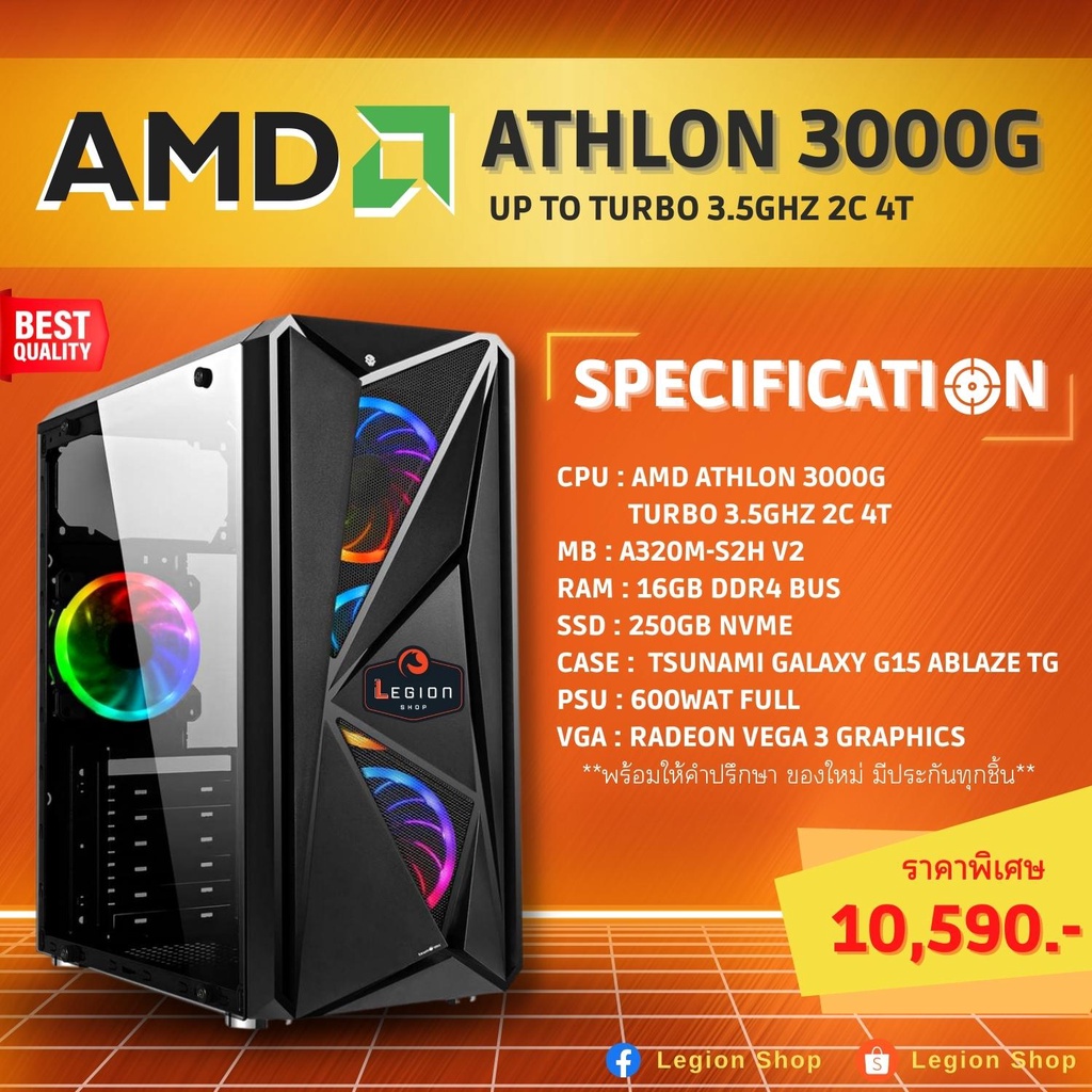 คอมแรงๆราคาประหยัด !! AMD Athlon 3000G +Ram 16 +Vega คอมประกอบ คอมพิวเตอร์ คอมเล่นเกมส์ computer เกมมิ่ง comset