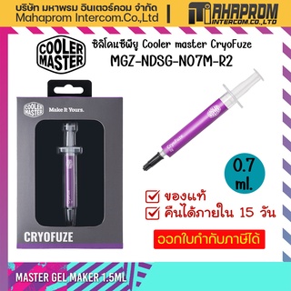 ซิลิโคนนำความร้อน คูลเลอร์มาสเตอร์ Cooler Master CryoFuze (MGZ-NDSG-N07M-R2).