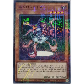 Yugioh [PGB1-JP025] Necroface (Millennium Rare)