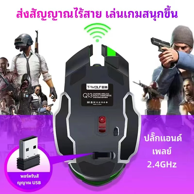 เมาส์เกมมิ้ง RGB USB/Bluetooth 2.4G ไร้สาย หลายปุ่ม thumbnail 7