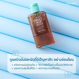 เจลล้างหน้าน้ำผึ้ง รักษาสิว กิฟฟารีน Active Young Honey Acne Care Cleanser Giffarine