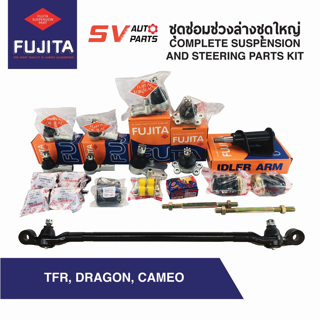 ชุดลูกหมาก คันชักคันส่ง ช่วงล่างทั้งคัน ISUZU TFR, DRAGON, RODEO ทีเอฟอาร์ ดราก้อนอาย มังกรทอง ทุกรุ