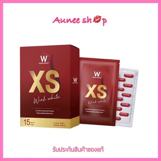 Wink White XS วิงค์ไวท์ เอ็กซ์เอส อาหารเสริมลดน้ำหนัก 15 แคปซูล ของแท้ทั้งร้าน100%