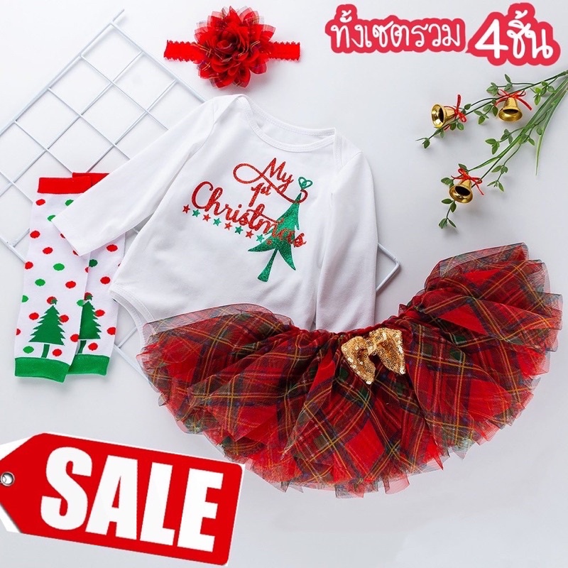 ถูกสุดในรอบปี ส่งด่วน! ชุดคริสมาสเด็กอ่อน0-2ปี ได้4ชิ้น my first Christmas ชุดแซนตี้ บอดี้สูทคริสมาส