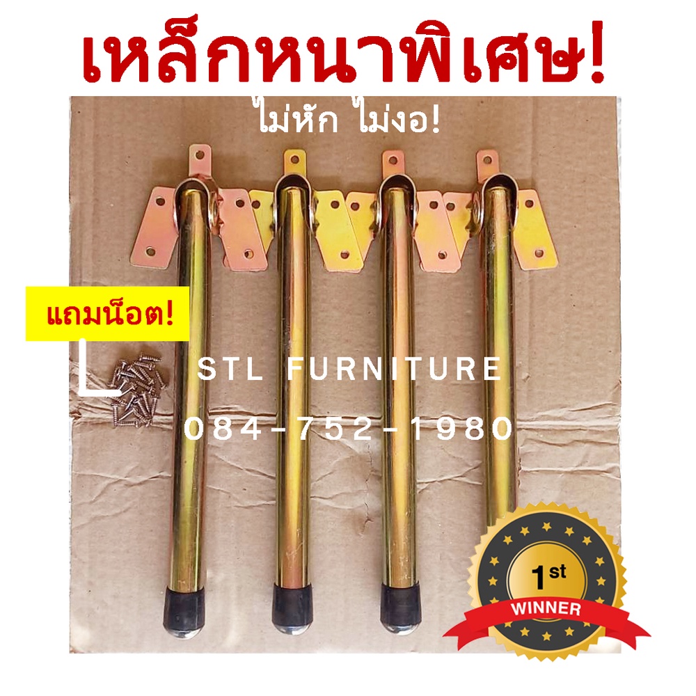 หนาพิเศษกว่ารุ่นทั่วไป! ขาโต๊ะญี่ปุ่น ขาเหล็ก ขาโต๊ะ รุ่นเหล็กหนาแข็งแรงคงทน! 1 ชุด 4 อัน พร้อมน็อตครบ