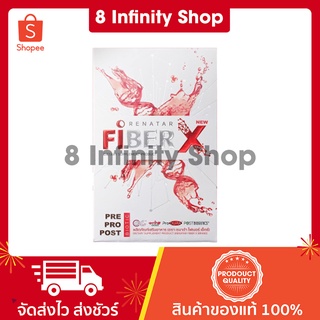 เรนาต้า เรนาต้าไฟเบอร์ 1 กล่อง 7 ซอง Renatar fiber X ดีท็อกซ์