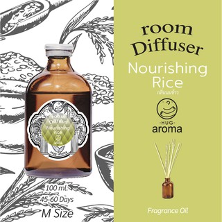 กลิ่น นมข้าว 100 ML ก้านไม้หอม น้ำหอมปรับอากาศ อโรม่า Hug Aroma Reed Diffuser  ภายในบ้าน Nourishing Rice 100 ML