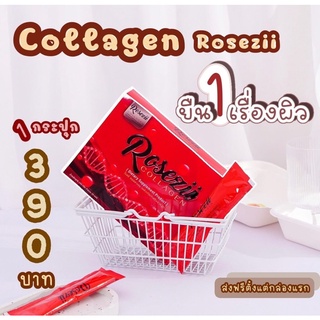 พร้อมส่ง‼️RoseZii Collagen โรสซี่ คอลลาเจน ของแท้💯 ผิวขาว ผิวใส ลดรอยสิว น้ำหนัก 150g ( 10 ซอง) อิสลามทานได้🔥