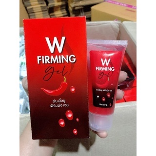 แท้💯% W Firming gel ดับเบิลยู เฟิร์มมิ่ง เจล 50 กรัม