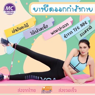 ยางยืดโยคะสีหวานคุณภาพดีมากราคาสุดคุ้ม