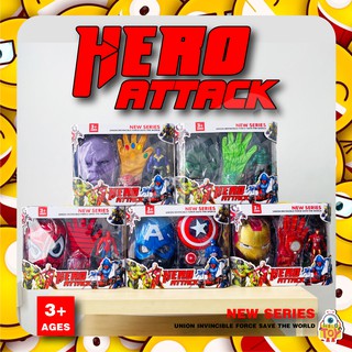 ของเล่น ชุด HERO ATTACK มี 5 แบบให้ได้เลือก สุดเท่