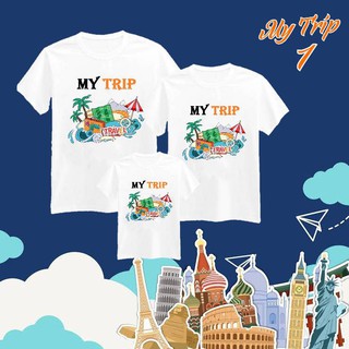 เสื้อครอบครัว My Trip