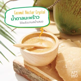 AMMO NATURAL ENERGY GEL เจลให้พลังงานจากธรรมชาติ
