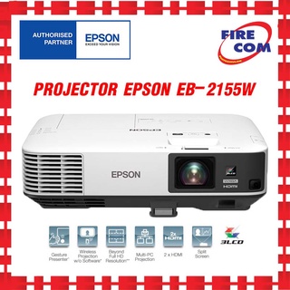 โปรเจคเตอร์ Projector Epson EB-2155W พร้อมอุปกรณ์ครบชุด สามารถออกใบกำกับภาษีได้