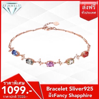 LY JEWELRYสร้อยข้อมือเงินแท้S925ฝังแฟนซีแซฟไฟร์(Fancy Shapphire): S4004