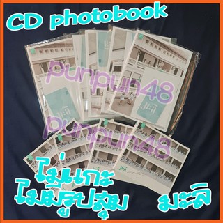 [พร้อมส่ง] CGM48 CD photobook Single 3 มะลิ ซีจีเอ็ม48 แกะแล้ว ไม่มีรูปสุ่ม พร้อมส่งทันที มีเก็บเงินปลายทาง