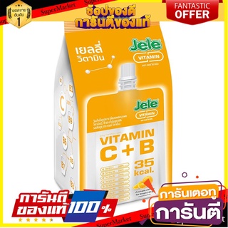 🌈BEST🌈 เจเล่ วิตามิน เยลลี่คาราจีแนนผสมวิตามินบีและซี รสส้ม 240 กรัม แพ็ค 3 ซอง Vitamin C+B Jelly Carrageenan  🛺💨