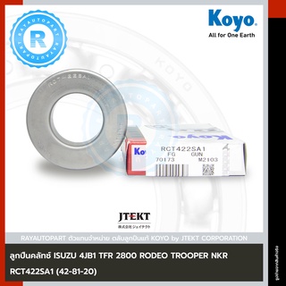 ลูกปืนคลัทช์ ISUZU 4JB1 TFR 2800 RODEO NKR KOYO RCT422SA1 42-81-20  clutch release bearing