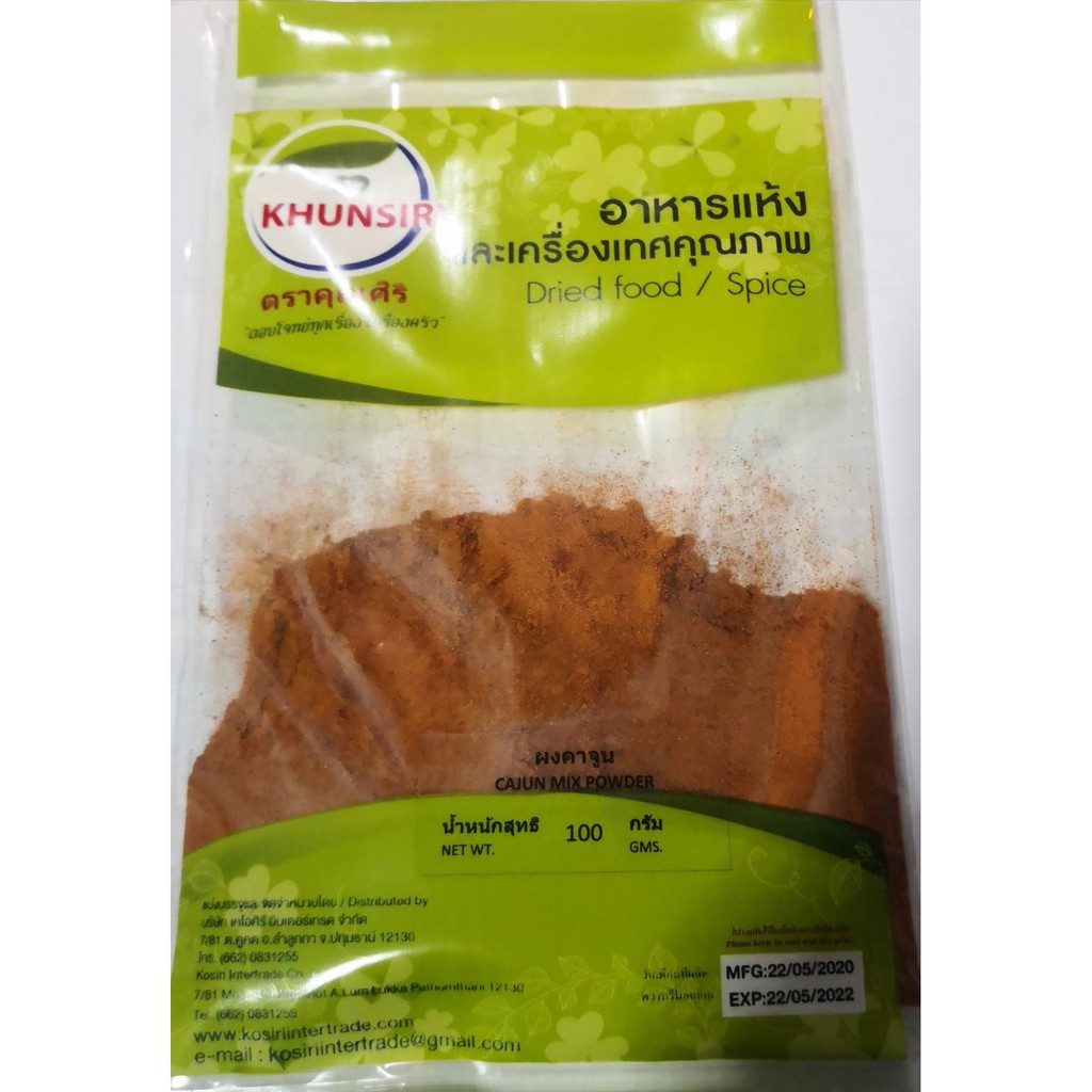 #ผงคาจูน 100 กรัม-500 กรัม #Cajun Powder 100 g.-500 g. คัดเกรดพิเศษคุณภาพอย่างดี สะอาด ราคาถูก #ตราค