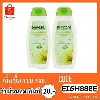 Bhaesaj เภสัชครีมทาผิว สีเขียว