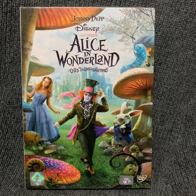 Alice in Wonderland อลิซในแดนมหัศจรรย์ (dvd)