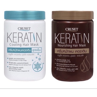 ครีมหมักผม Cruset keratin 900ml.