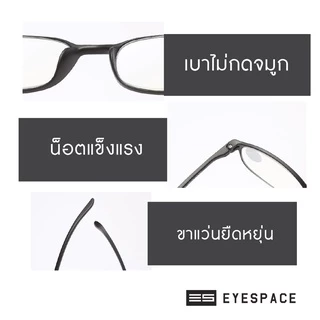 EYESPACE แว่นสายตายาว แว่นอ่านหนังสือ เลนส์กรองแสงคอมในตัว เลนส์ Blue Block LR003