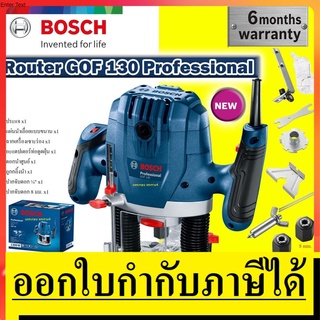 OK  GOF130 BOSCH เครื่องเซาะร่อง GOF130 Professional 1300W ประกันศูนย์ 6 เดือน