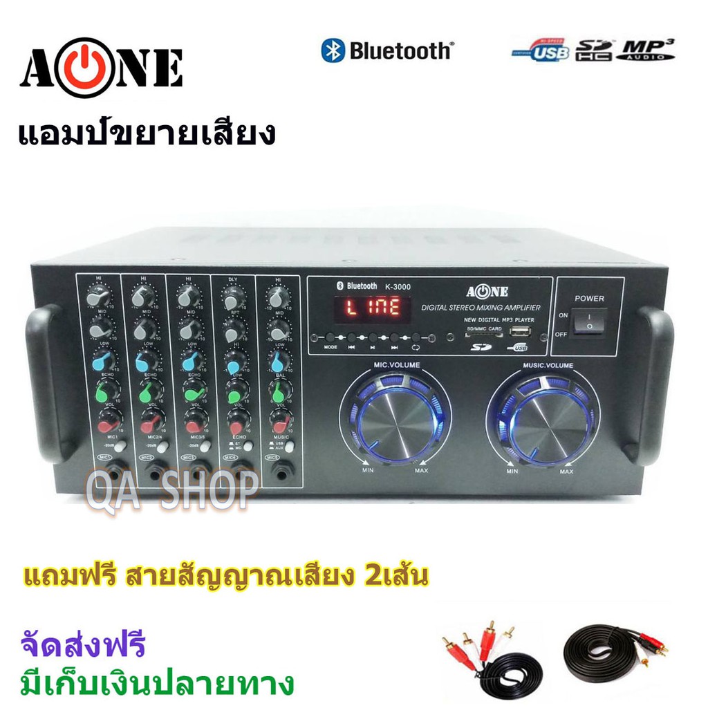 QA SHOP เครื่องขยายเสียง คาราโอเกะ 300W BLUETOOTH USB MP3 SD CARD FM RADIO รุ่น K-3000