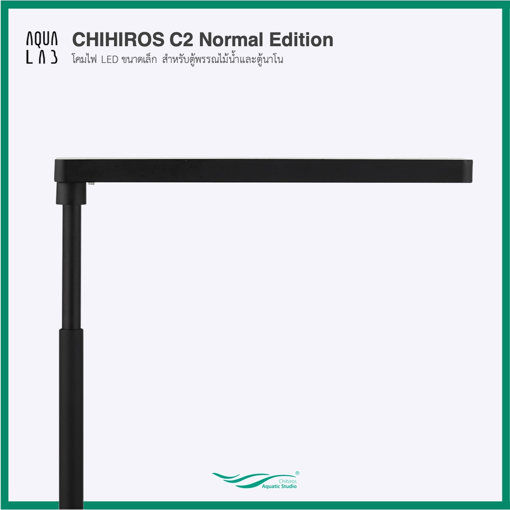 Chihiros C2 Normal Edition โคมไฟ LED ขนาดเล็ก สำหรับตู้พรรณไม้น้ำและตู้นาโน
