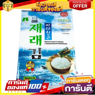 Sea Friend Seasoned 30g ซีเฟรนด์ สาหร่ายปรุงรสออริจินัล 30 กรัม